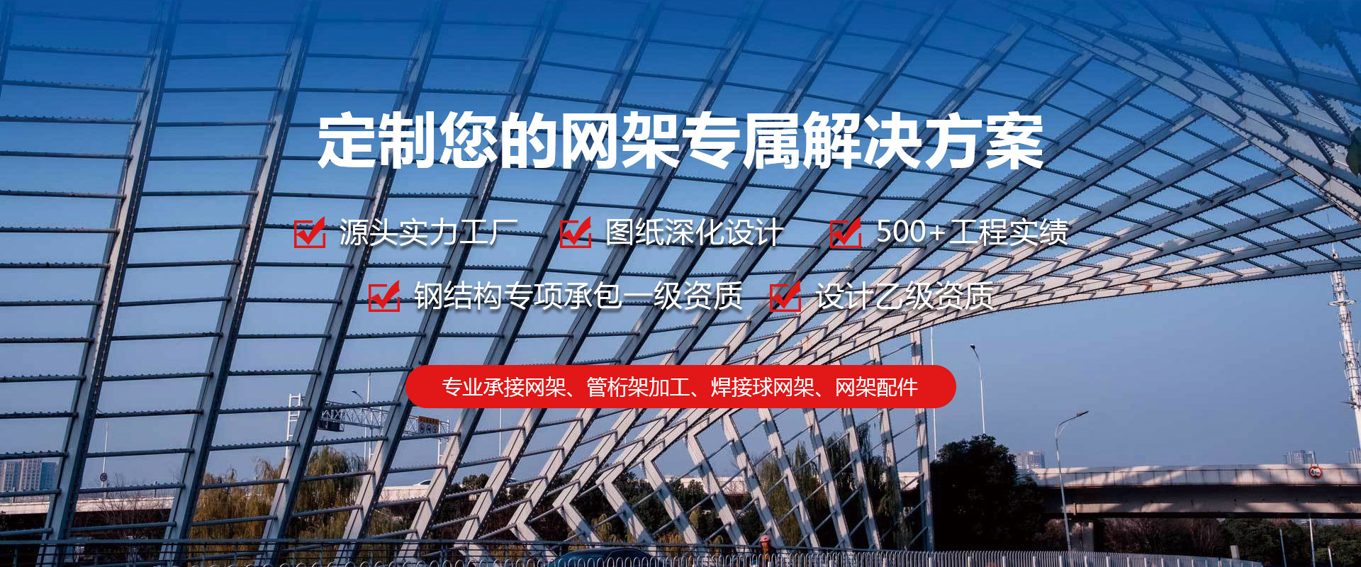 丹阳定制您的网架专属解决方案